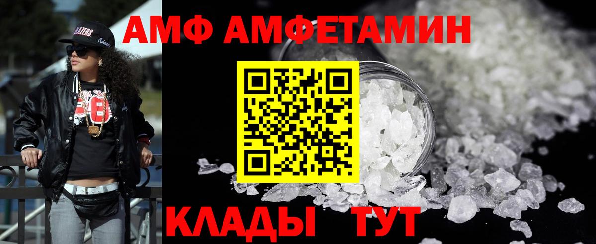 АМФЕТАМИН Premium  Усинск 