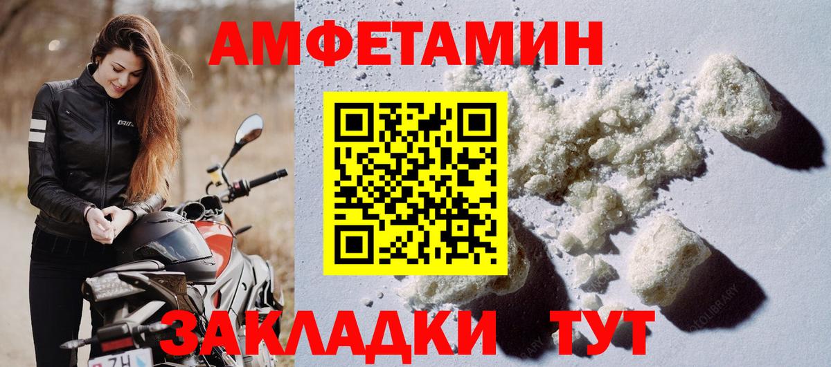 АМФЕТАМИН 98% Усинск