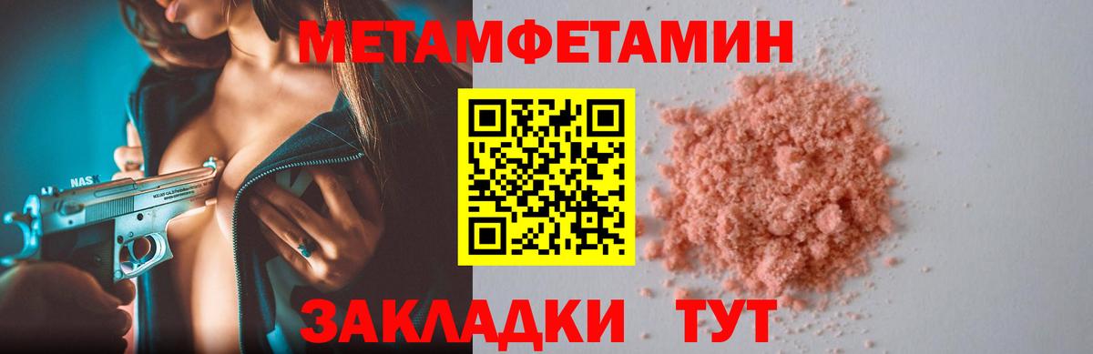 Усинск  АМФЕТАМИН  Вход с VPN  АМФ Розовый  АМФЕТАМИН 