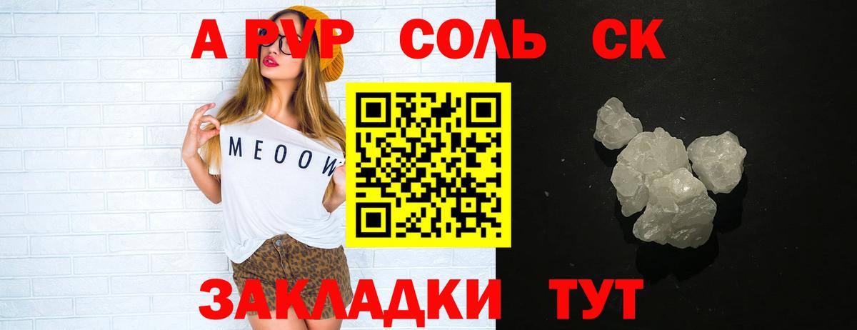 Alpha-PVP VHQ Усинск