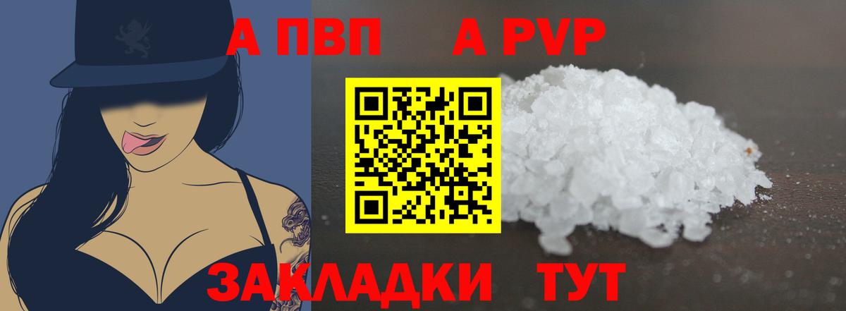 Alfa_PVP Соль  A-PVP  Усинск  Альфа ПВП VHQ  Alpha PVP кристаллы 
