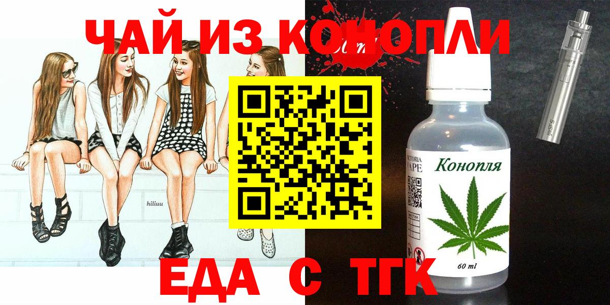 Cannafood марихуана  Вход с VPN  Усинск 