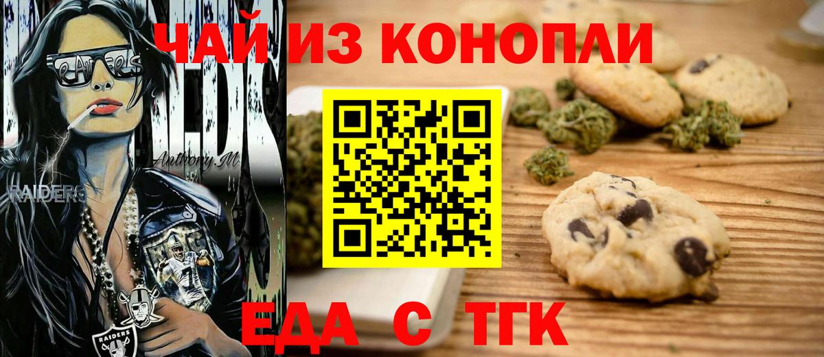 Cannafood конопля  Усинск 
