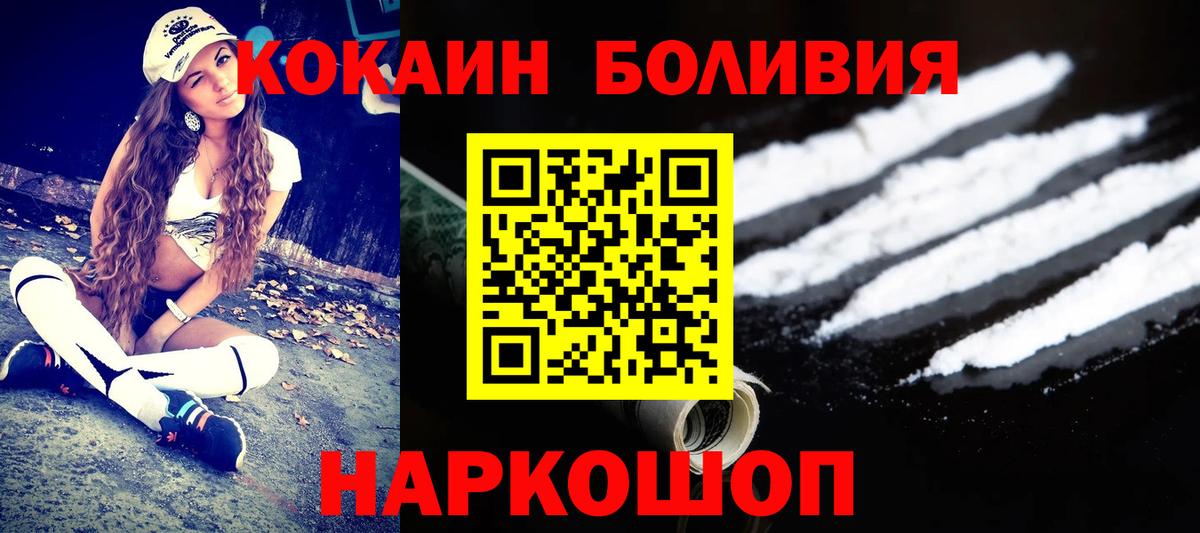 COCAIN  COCAIN 99%  Вход с VPN  Усинск  Cocaine Колумбийский 