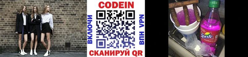 Codein Purple Drank  Усинск 