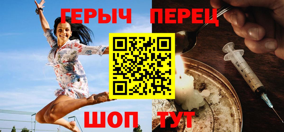 Усинск  Героин герыч  Вход с VPN 