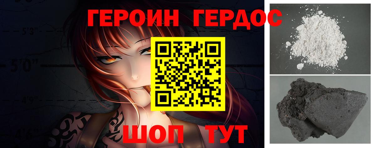 Героин гречка  Усинск 