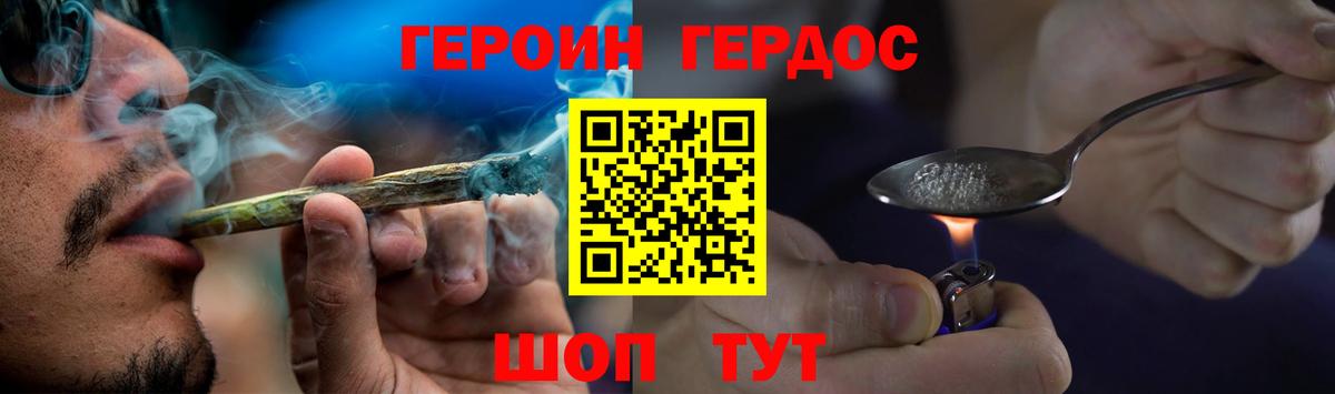ГЕРОИН белый Усинск