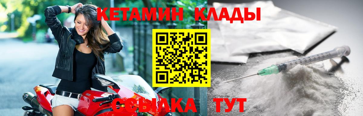 КЕТАМИН VHQ  Усинск 