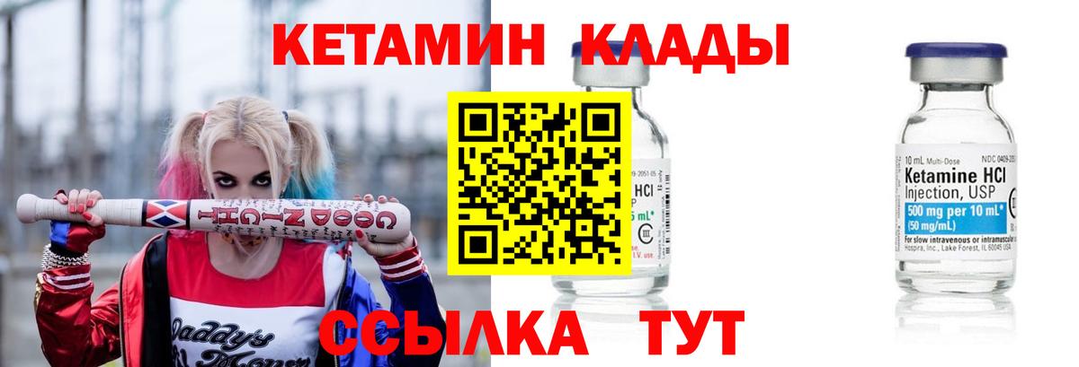 Кетамин ketamine Усинск