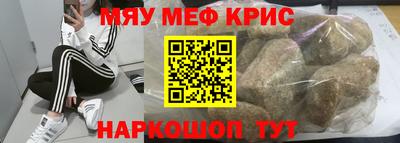 прущие крисы Сланцы