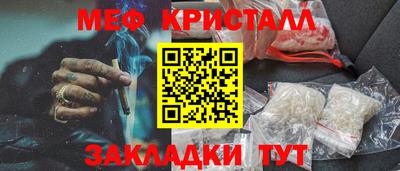 метамфетамин Славянск-на-Кубани