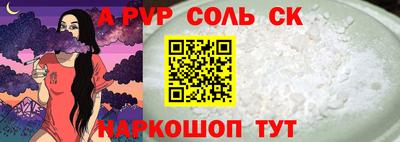прущие крисы Сланцы
