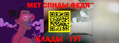 метамфетамин Славянск-на-Кубани