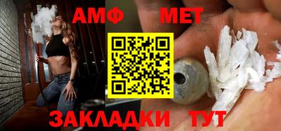 метамфетамин Славянск-на-Кубани