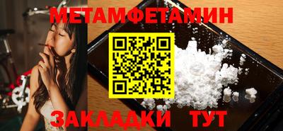 метамфетамин Славянск-на-Кубани