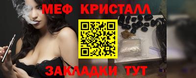 метамфетамин Славянск-на-Кубани