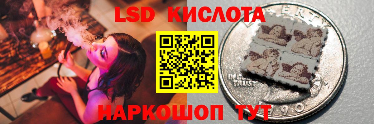 ЛСД экстази кислота Усинск