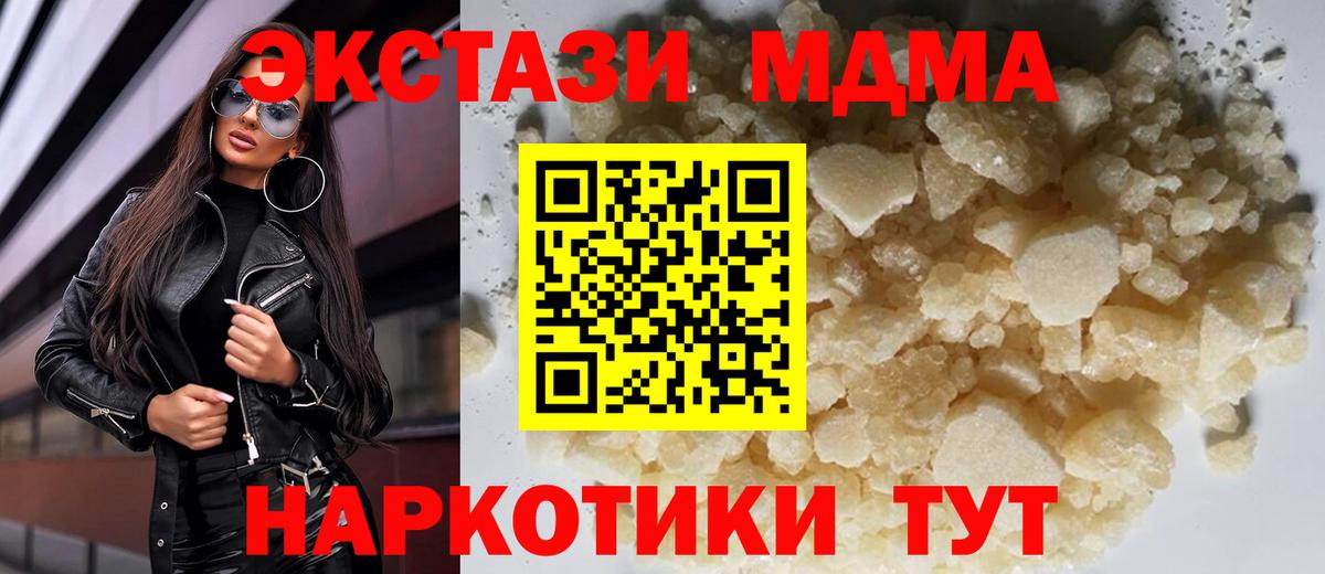 МДМА VHQ  MDMA  Усинск 