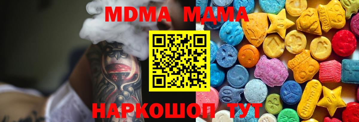 МДМА VHQ  Вход с VPN  МДМА crystal  Усинск 