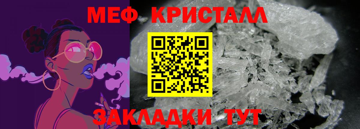 МЕФ кристаллы Усинск