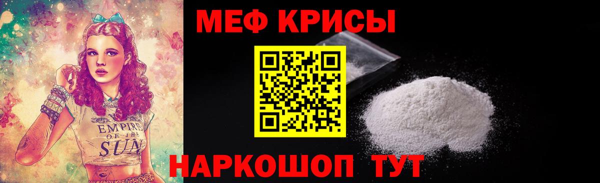 наркошоп  Вход с VPN  Мефедрон mephedrone  Усинск  Мефедрон VHQ  МЕФ 