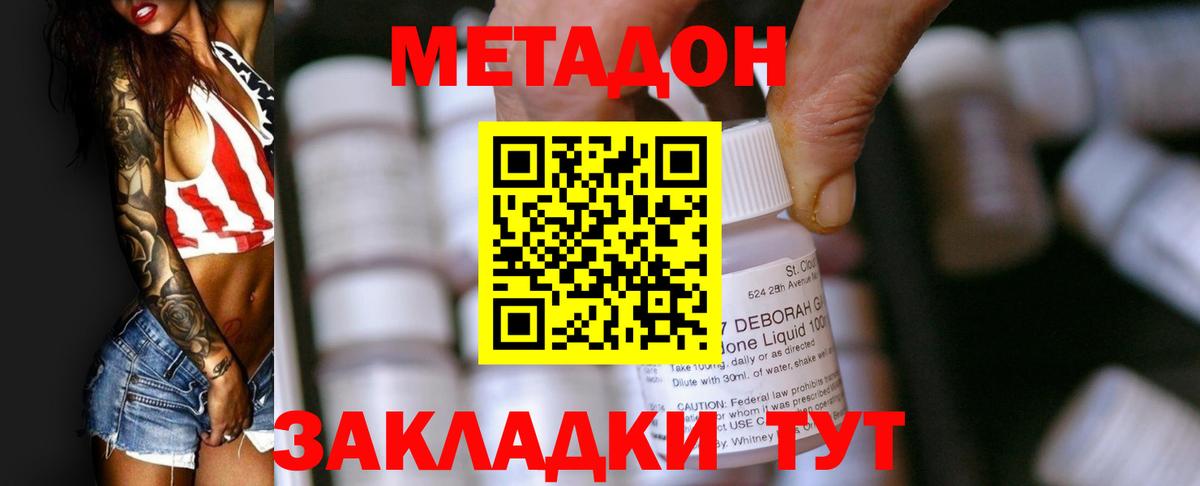 Усинск  МЕТАДОН мёд  Вход с VPN 