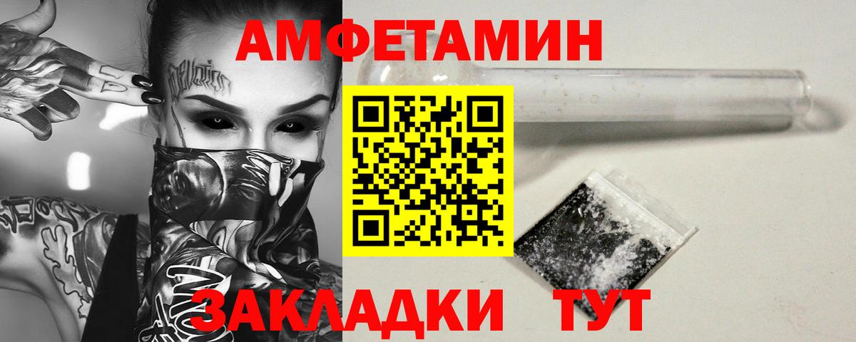 Первитин Декстрометамфетамин 99.9% Усинск