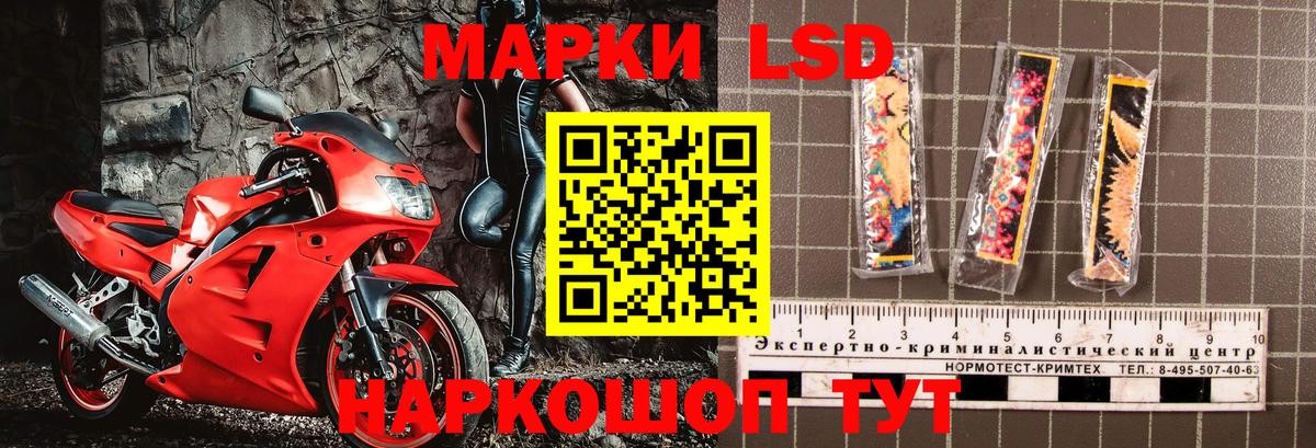 Марки 25I-NBOMe 1500мкг Усинск