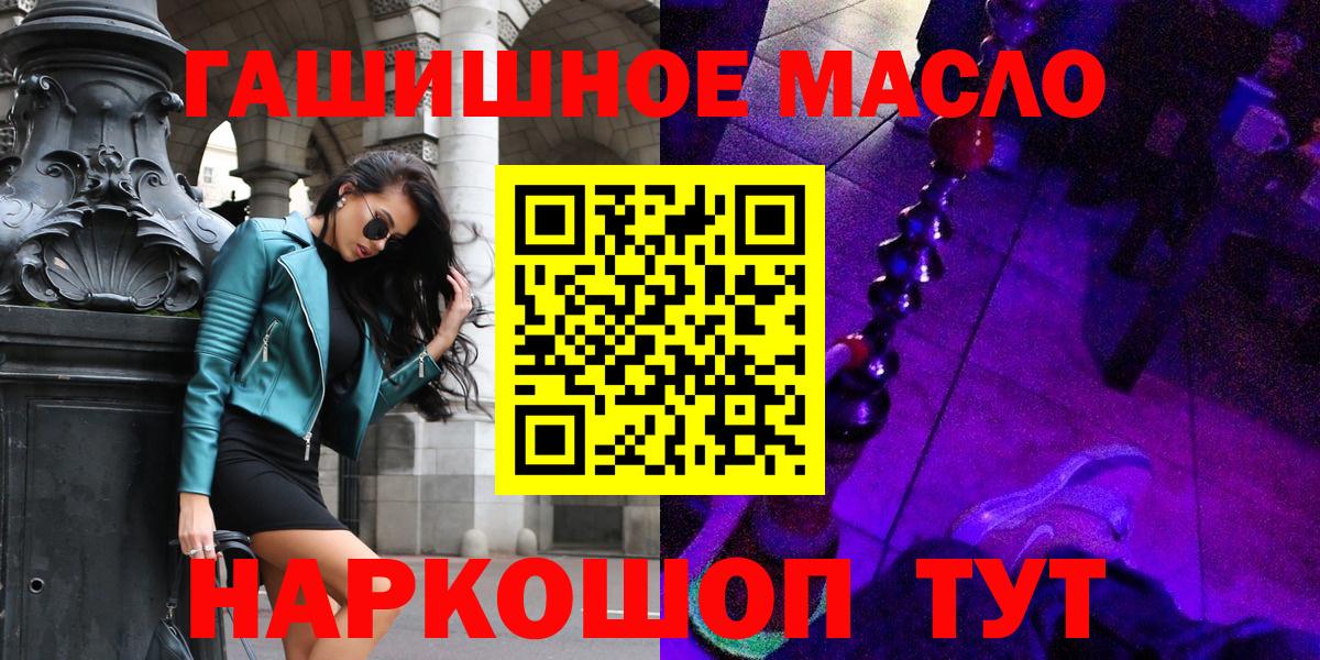 ТГК жижа  Вход с VPN  Усинск 