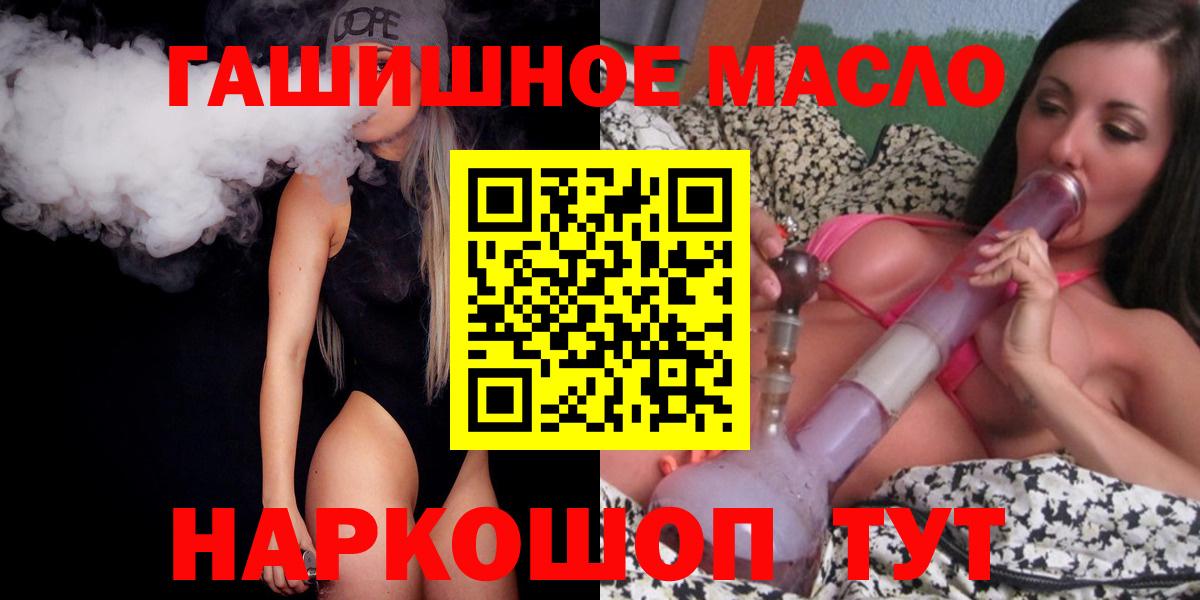 ТГК гашишное масло  Усинск 