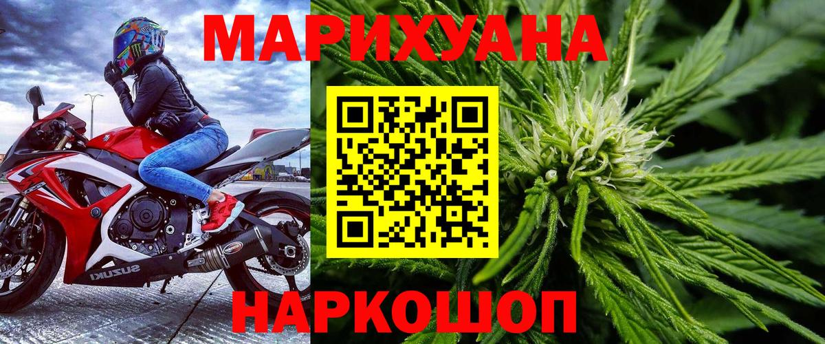 Бошки Шишки гибрид Усинск